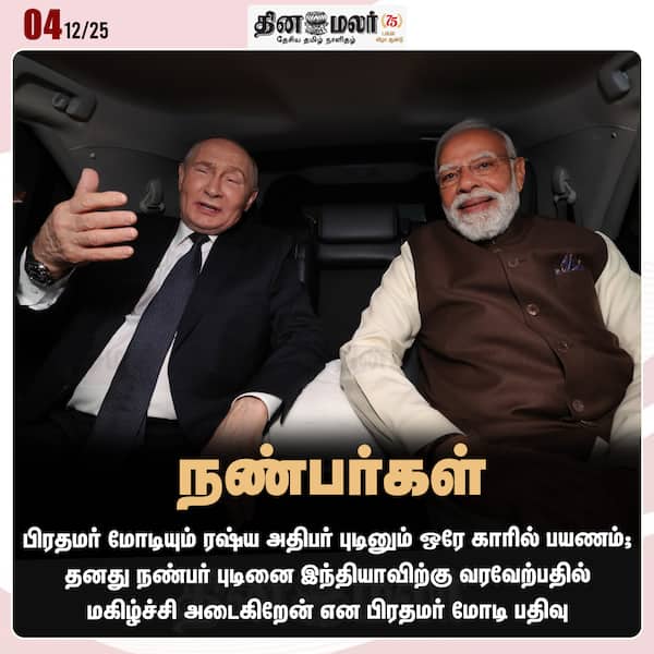 நண்பர்கள் 