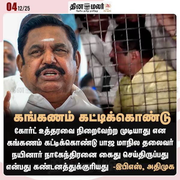 கங்கணம் கட்டிக்கொண்டு 