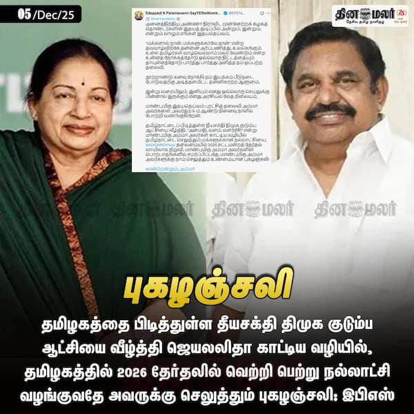 புகழஞ்சலி 