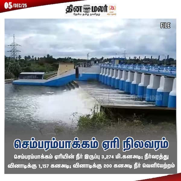 செம்பரம்பாக்கம் ஏரி நிலவரம் 