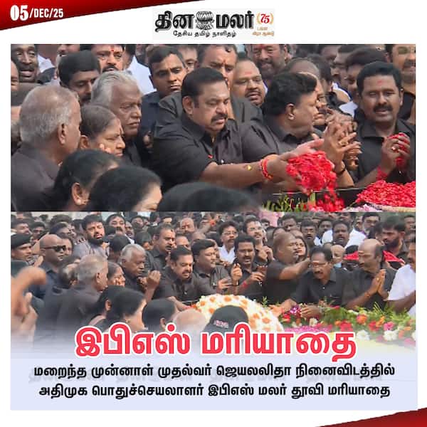 இபிஎஸ் மரியாதை 