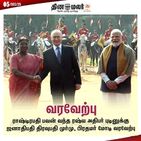 வரவேற்பு 