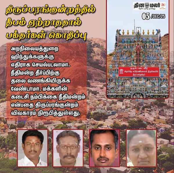 தெய்வீகமான ஜோதியை காண ஆவல் 