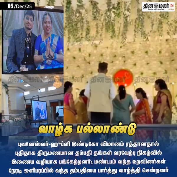 வாழ்க பல்லாண்டு 