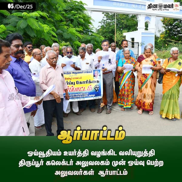 ஆர்ப்பாட்டம் 