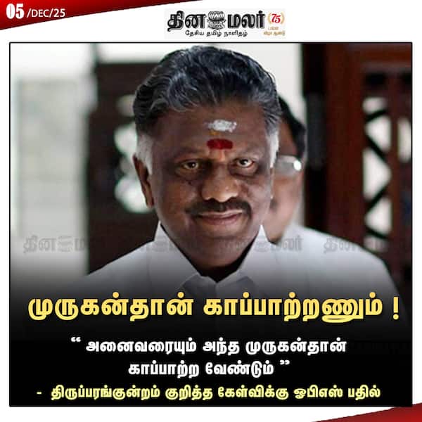 முருகன்தான் காப்பாற்றணும்! 