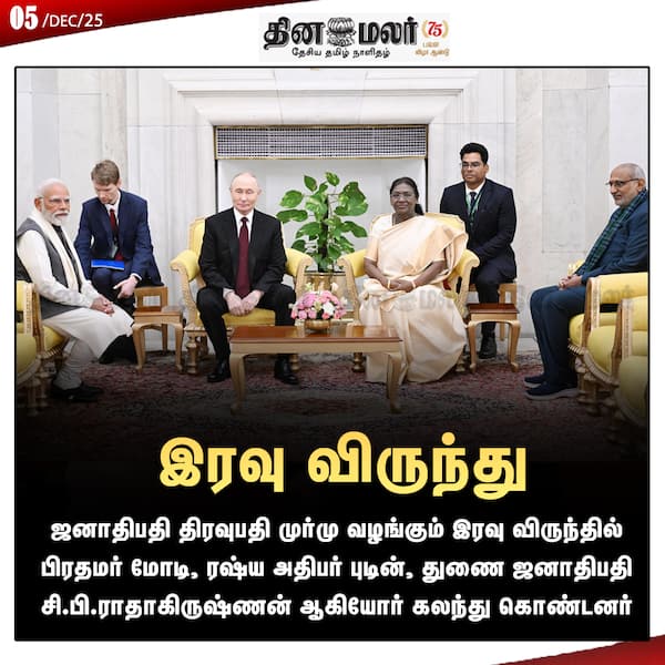 இரவு விருந்து 