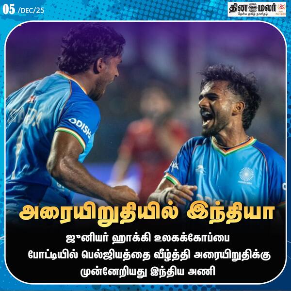 அரையிறுதியில் இந்தியா 