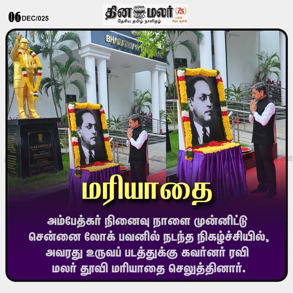  மரியாதை 