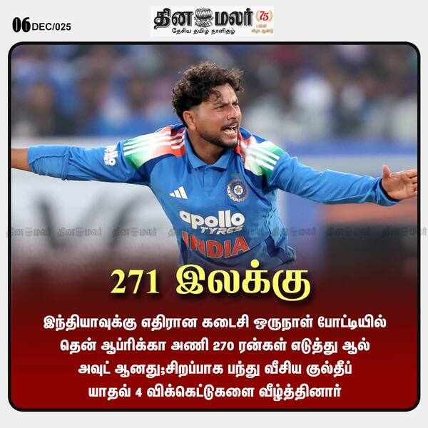 271 இலக்கு 