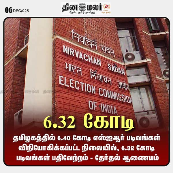 6.32 கோடி