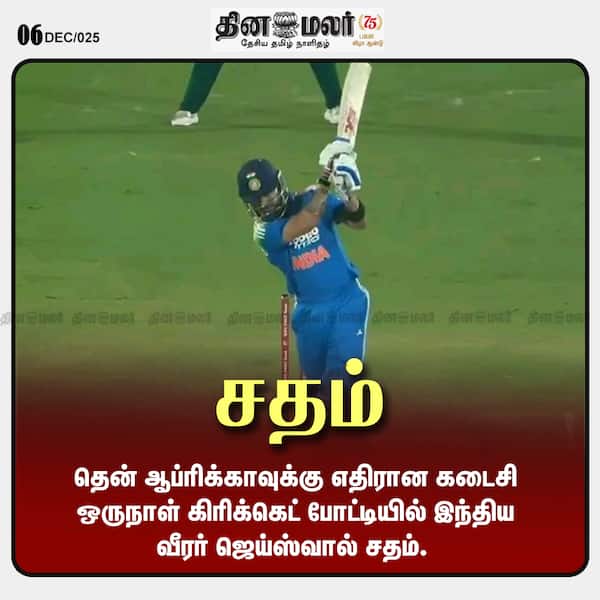 சதம் 