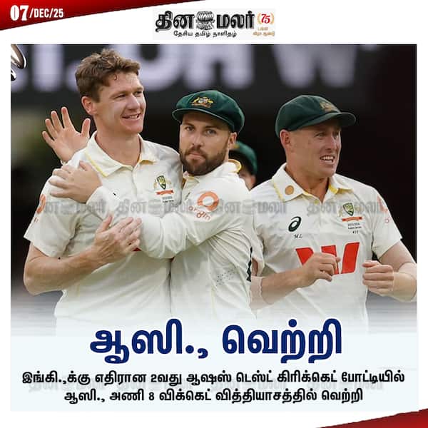  ஆஸி. வெற்றி 