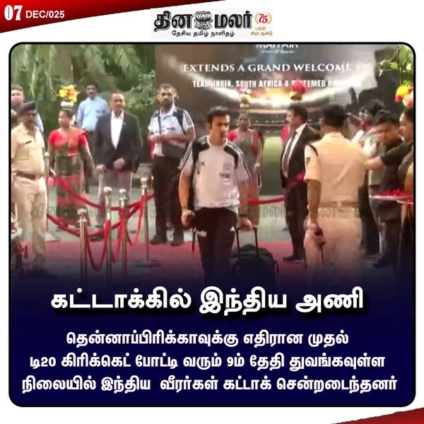 கட்டாக்கில் இந்திய அணி