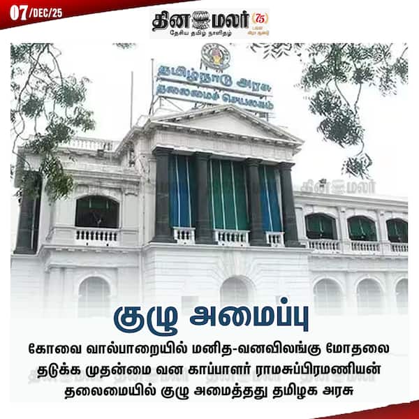 குழு அமைப்பு