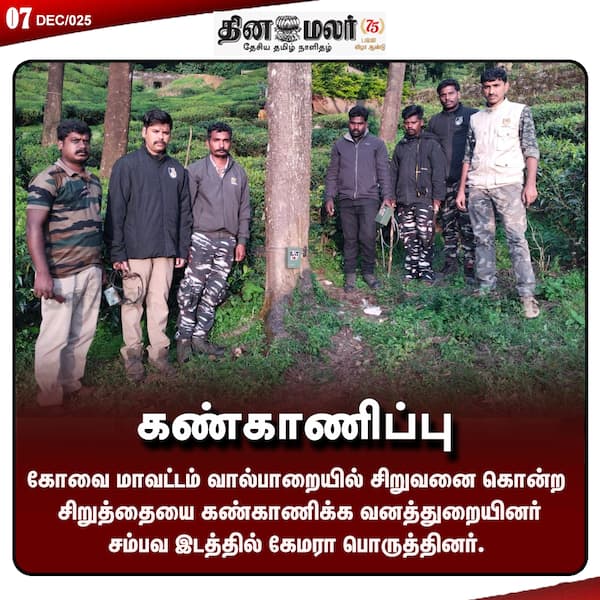  கண்காணிப்பு