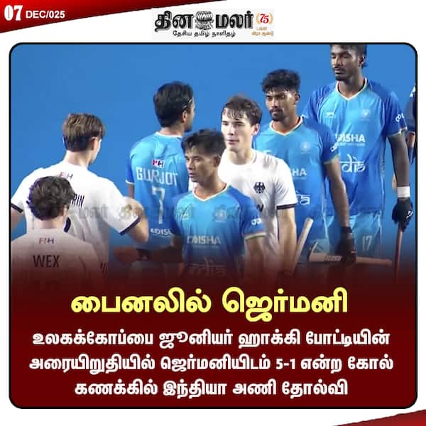 பைனலில் ஜெர்மனி 