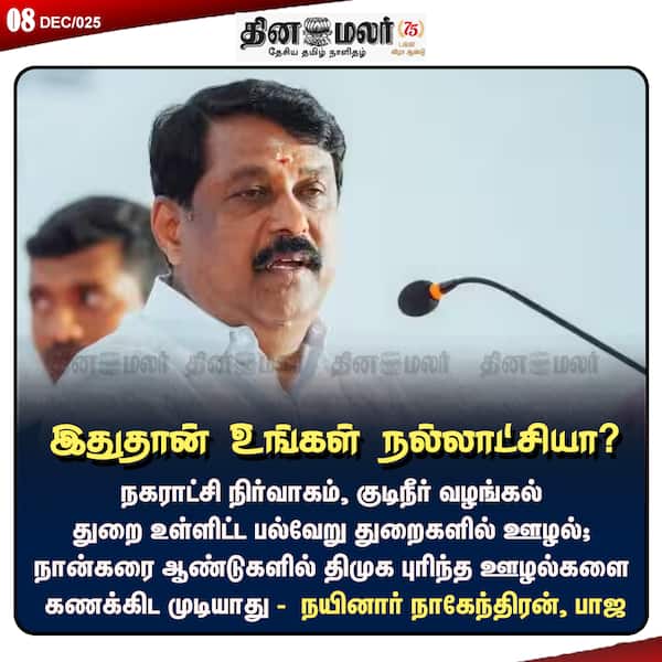 இதுதான் உங்கள் நல்லாட்சியா?