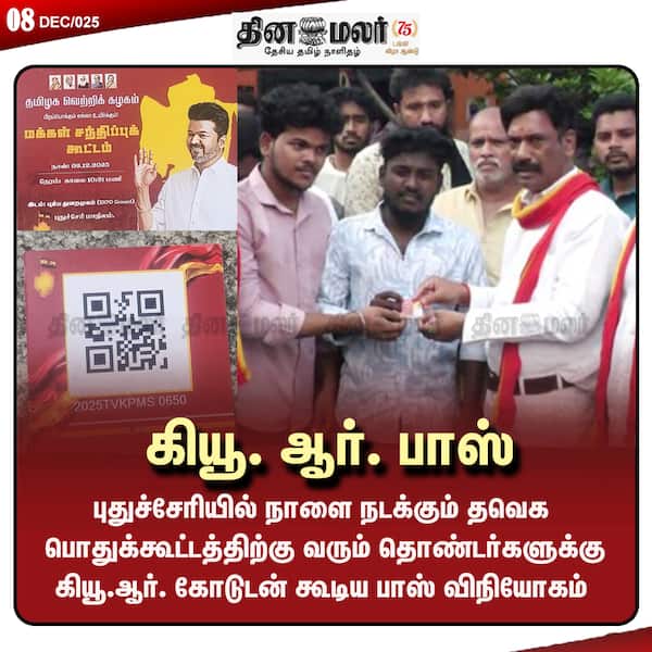 கியூ. ஆர். பாஸ்