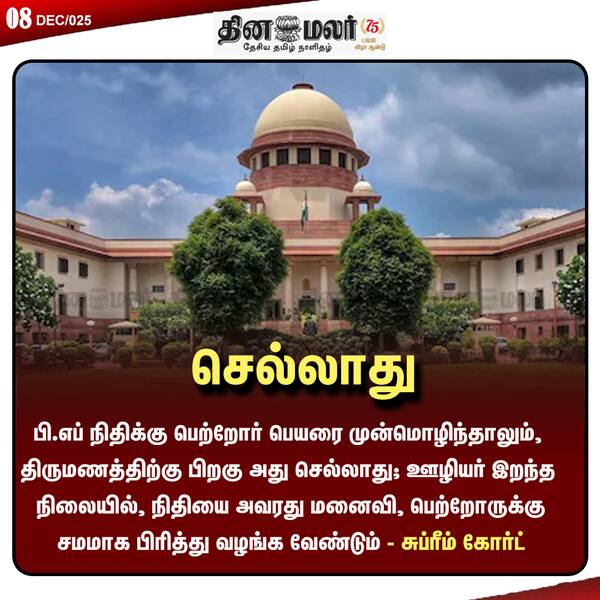  செல்லாது