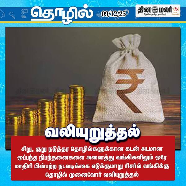 வலியுறுத்தல்