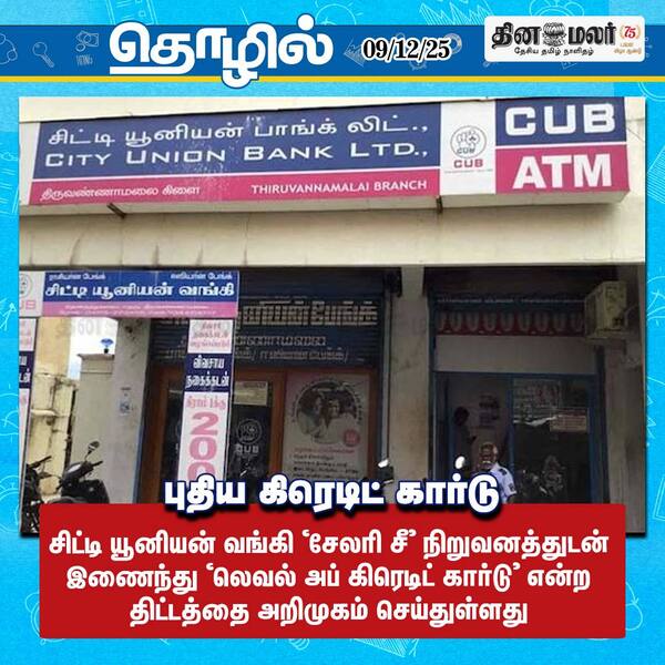 புதிய கிரெடிட் கார்டு 
