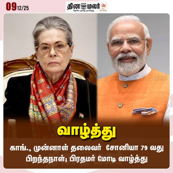 வாழ்த்து 