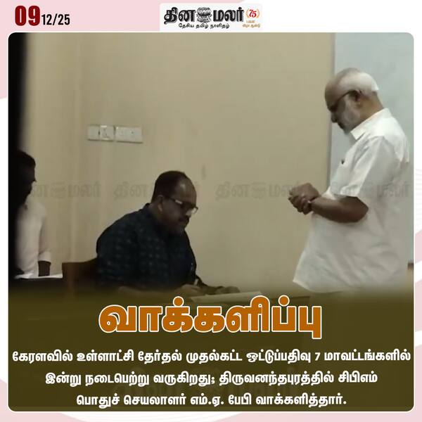 வாக்களிப்பு 