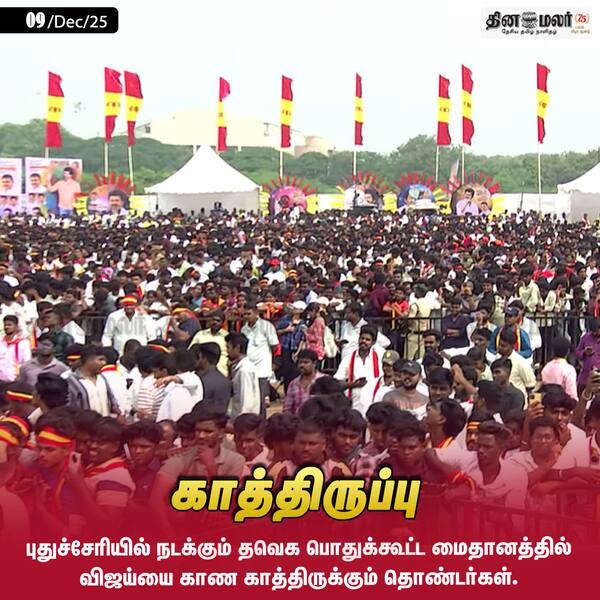 காத்திருப்பு 