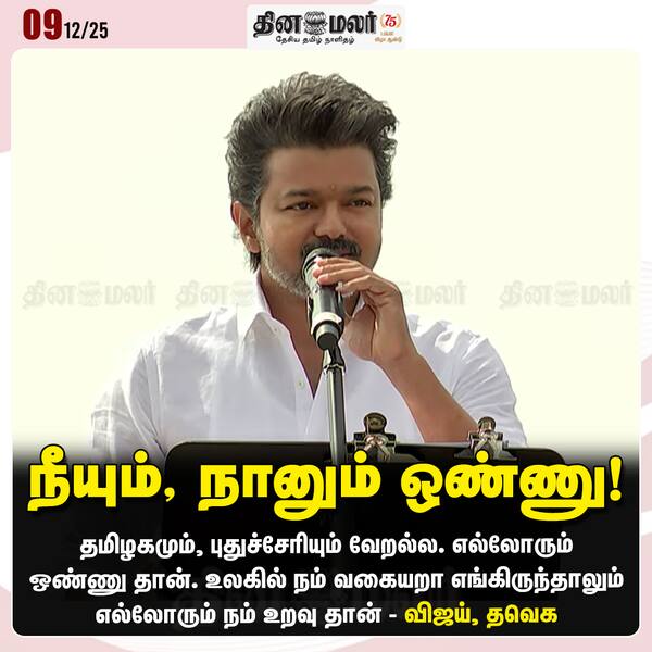 நீயும் நானும் ஒண்ணு! 