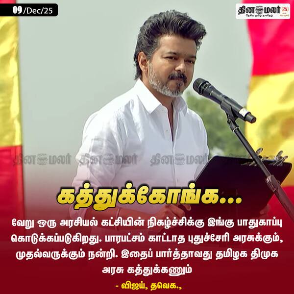 கத்துக்கோங்க... 