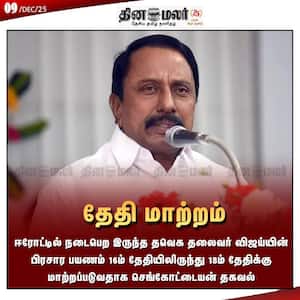 Dinamalar Latest News