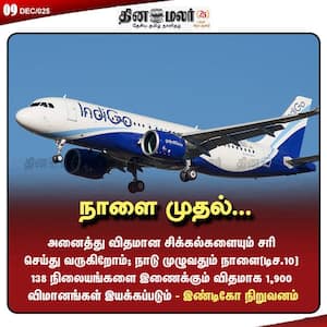 Dinamalar Latest News