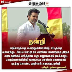 Dinamalar Latest News