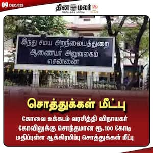 Dinamalar Latest News