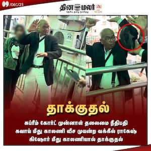 Dinamalar Latest News