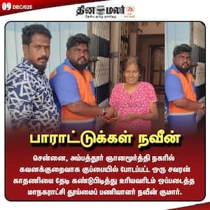 Dinamalar Latest News