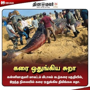 Dinamalar Latest News