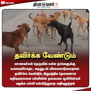 Dinamalar Latest News
