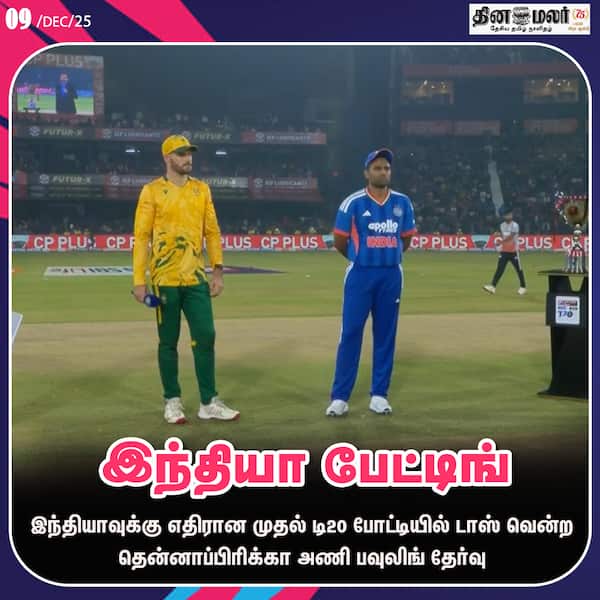  இந்தியா பேட்டிங்