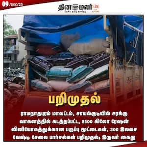 Dinamalar Latest News