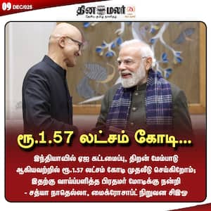 Dinamalar Latest News