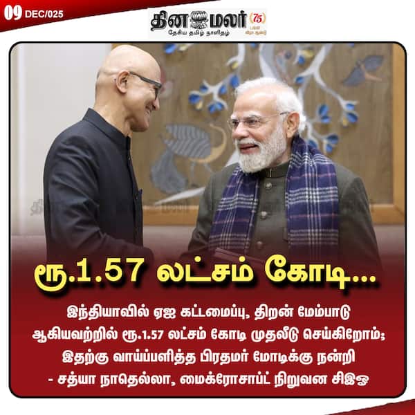 ரூ.1.57 லட்சம் கோடி...
