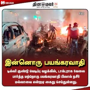 Dinamalar Latest News