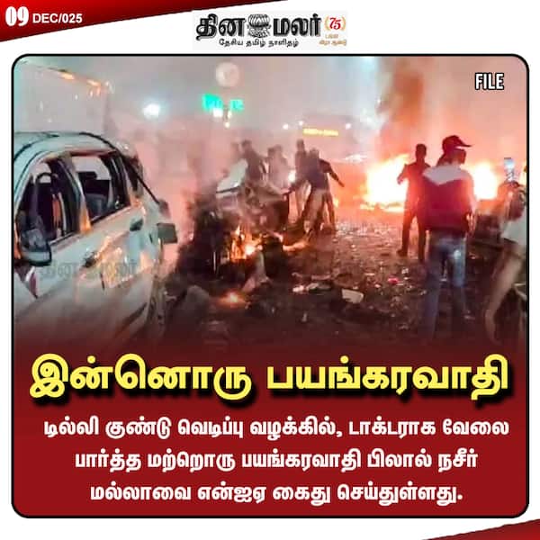 இன்னொரு பயங்கரவாதி 