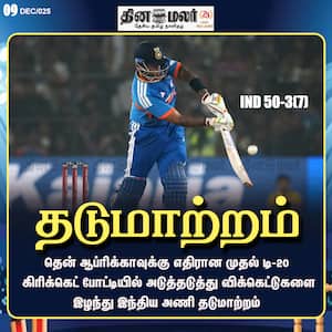 Dinamalar Latest News