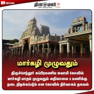 Dinamalar Latest News