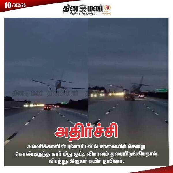 அதிர்ச்சி 