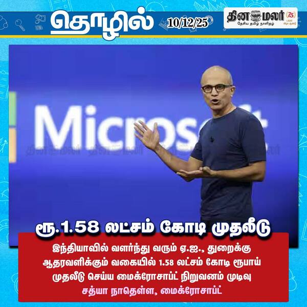 ரூ.1.58 லட்சம் கோடி முதலீடு 