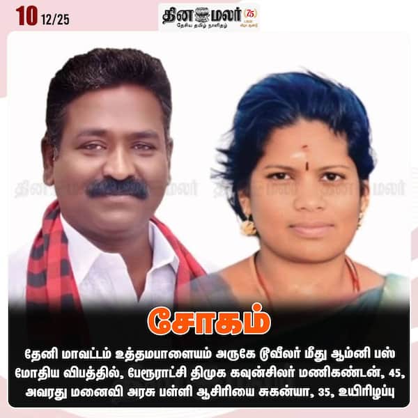 சோகம் 